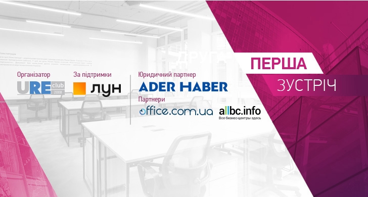 Нова класифікація офісів Друга zoom-зустріч робочої групи
