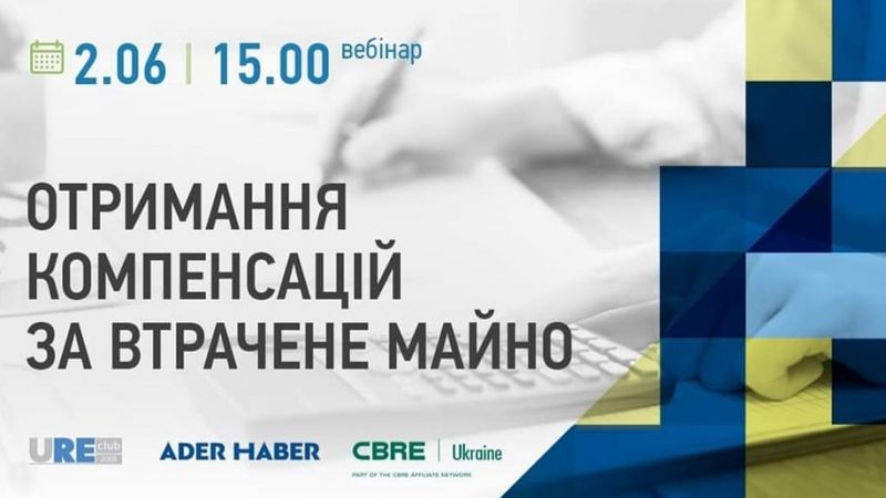 ZOOM-ВЕБІНАР ЩОДО ОТРИМАННЯ КОМПЕНСАЦІЙ ЗА ВТРАЧЕНЕ МАЙНО