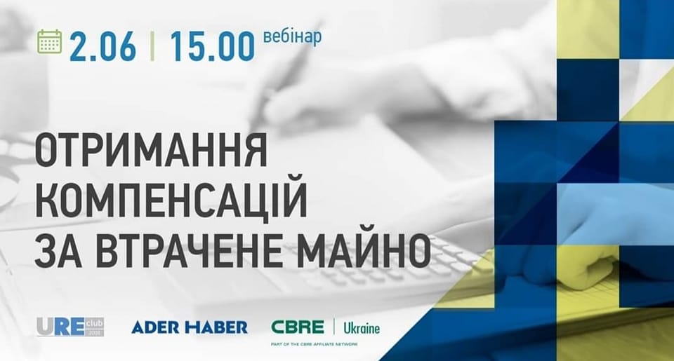 ZOOM-ВЕБІНАР ЩОДО ОТРИМАННЯ КОМПЕНСАЦІЙ ЗА ВТРАЧЕНЕ МАЙНО